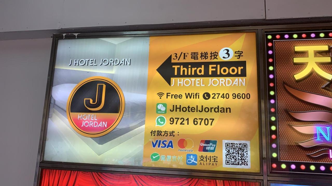 J Hotel Hong Kong Exterior photo